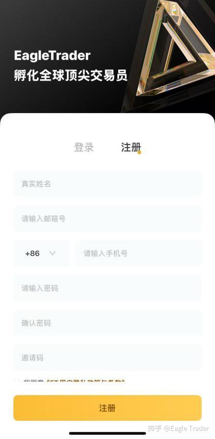 交易模式革新:Eagle Trader APP上线,助力自营交易考试效率提升