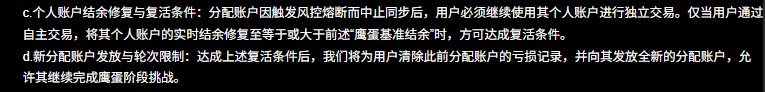 考核失败即重来?ET Pro鹰蛋3次挑战机制,让失败成为成长机会